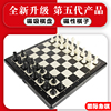 国际象棋带磁性小学生儿童便携大号棋盘高级折叠西洋棋比赛专用棋