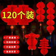 国庆节中秋节结婚小红纸灯笼，大门口挂饰挂件，户外布置乔迁装饰用品