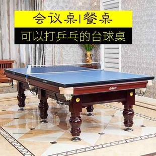 中式黑八家用乒乓二合一大理石桌球台台球桌标准型成人商用美