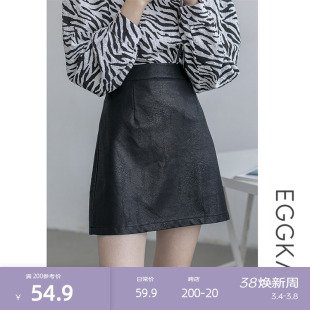 eggka复古小皮裙女高腰显瘦包臀半身裙春季2023年黑色a字短裙