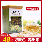 2023新铁皮(新铁皮)石斛花茶，云南石斛干花应季铁皮，石斛花茶非霍山石斛花