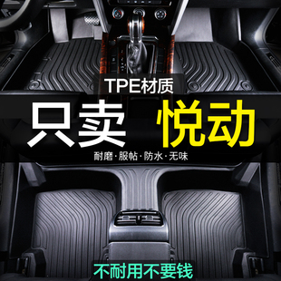 北京现代悦动专用全包围TPE汽车脚垫23地毯2011老款09全包用品10