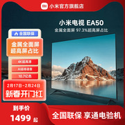 小米EA50金属全面屏 50英寸4K超高清全面屏液晶平板电视 L50MA-EA