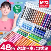 晨光软头水彩笔可水洗画画绘画儿童，幼儿48色36色无毒环保小学生专用学习文具，套装礼盒24色彩色笔宝宝矫正型