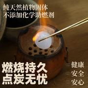 炭炉围炉专用固体酒精块耐烧家用无烟烧烤燃料点火助燃核桃炭引火