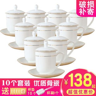 景德镇骨瓷杯陶瓷茶杯带盖办公会议室茶杯套装400ml茶杯定制logo