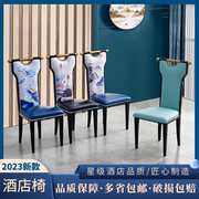 新中式饭店餐椅包厢酒店椅子家用现代铁艺火锅主题餐厅宴会靠背椅
