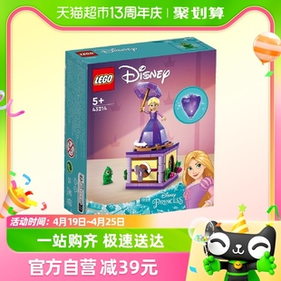 乐高迪士尼翩翩起舞的长发公主，43214儿童拼搭积木玩具生日礼物