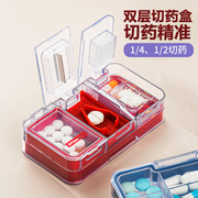日本切药器磨粉剪药片切割研磨神器分药盒一分二掰分割家用一分四
