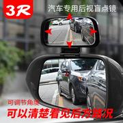 3R汽车辅助后视教练镜曲面大视野广角盲点镜反光镜倒车小圆镜