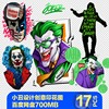 小丑电影T恤JOKER高清png素材原创潮牌蝙蝠侠烫画热转印高清免抠