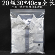 加厚大号PE自封袋30*40cm*20丝密封袋透明塑料袋子食品包装袋
