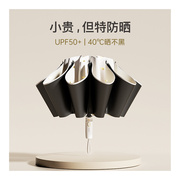 左都全自动太阳伞，黑胶防晒防紫外线，upf50+晴雨两用反向折叠遮阳伞