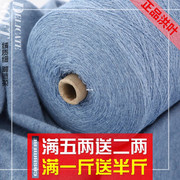 洪叶云台羊绒线，纯山羊绒线手编机织中细线100%羊毛线