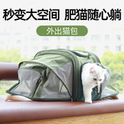 猫包便携外出宠物包大容量登机手提航空软包可拓展缅因布偶小狗包