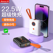 纽曼充电宝自带线快充移动电源10000毫安时22.5W大容量迷你便携小巧适用华为苹果14小米oppo手机通用