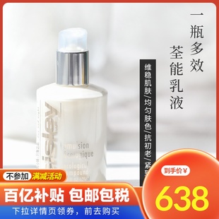 保税!sisley希思黎全能，乳液125ml抗皱保湿补水