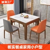 岩板实木餐桌家用小户型现代简约餐桌椅组合北欧正方形吃饭小桌子