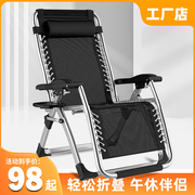 办公室午休椅成人简约家用靠背沙滩椅现代单人阳台折叠床午睡躺椅