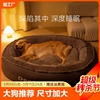 狗窝冬季保暖狗狗床大型犬四季通用睡垫可拆洗宠物沙发金毛狗垫子
