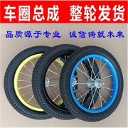 儿童自行车配件前后轮，总成轮胎12-14-16-18-20寸童车整轮钢圈轱辘