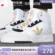 adidas阿迪达斯三叶草dropxl男女轻便舒适高帮板鞋gz1581gz1580