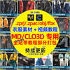 MD/CLO教程+衣服素材clo3d服装纸样工程源文件+打版案例视频教程