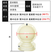 装饰球模具阳台护栏5花球狮子模型围栏开花宝球模具  私自下单默