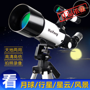 迈峰40070天文望远镜清晰观星高倍高请大口径户外微光夜视观景镜