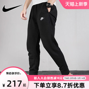 NIKE耐克裤子男裤2024春秋运动裤收口健身训练长裤BV2680-010