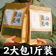 绿茶黄山毛峰2023新茶，安徽毛尖嫩芽高山，云雾春茶袋装自己喝散装