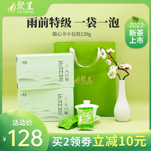 雨前特级2024龙井茶叶120g小包装礼盒，聚呈新茶杭州正宗绿茶袋泡茶