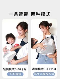 婴儿抱袋宝宝抱带小月龄，抱娃神器解放双手婴儿，新生背带前抱式初生