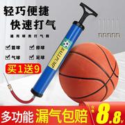 篮球打气筒气针通用手推便携式充气专用儿童足球，皮球排球万能气嘴