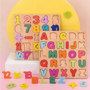 儿童益智数字母积木3-6岁2幼儿园早教玩具形状认知手抓板木质拼图