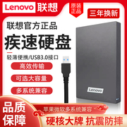 lenovo联想f309移动硬盘2t高速usb3.0兼容1t存储4tb大容量