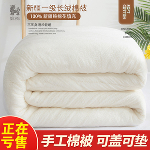 棉绒保温棉被长纯手工，新疆棉花床垫全被芯褥被套棉絮被子被芯内胆