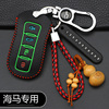 专用海马7X汽车钥匙皮套8S海马7x 8s车锁匙智能遥控器保护皮套包