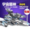 中国积木宇宙星神灵动号模型星球大战飞船男孩高难度拼装玩具礼物