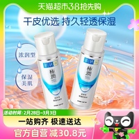 肌研极润保湿化妆水，170ml*2