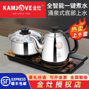 金灶h-k9全自动智能烧水壶，泡茶专家用茶台一体底部上抽水电热水壶