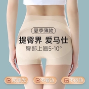 收腹提臀裤女强力收小肚子夏季薄款产后塑形翘臀束腰塑身安全内裤