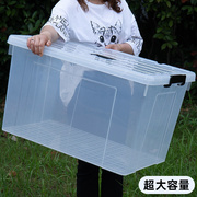 雏田塑料透明收纳箱，有盖整理箱家用收纳盒，大容量衣服储物箱透明收