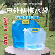 户外水袋大容量便携折叠储水袋野营装水袋水囊旅游运动盛水桶