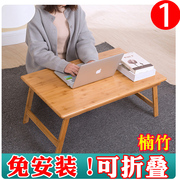 楠竹飘窗桌床上折叠炕桌桌，电脑做桌炕几小桌子，榻榻米茶几矮桌方桌