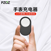 pzoz适用苹果手表s9iwatch87充电器线，applewatch6无线s7支架5se底座4配件，3iphonewatch头6便携s4磁力s5吸s8