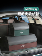 宝马mini汽车后备箱收纳箱cooper迷你F54F55F56尾箱置物箱储物盒