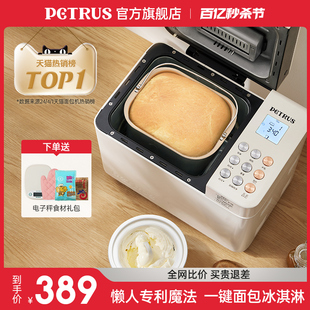 柏翠pe8855家用面包机多功能，全自动和面发酵早餐，吐司馒头揉面小型