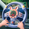 儿童副方向盘仿真宝宝，开小汽车模拟驾驶车载后排早教益智男孩玩具