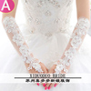 新娘手套婚纱手纱长款白色结(白色结)婚礼服手袖蕾丝，韩式秋冬季缎面红色仙